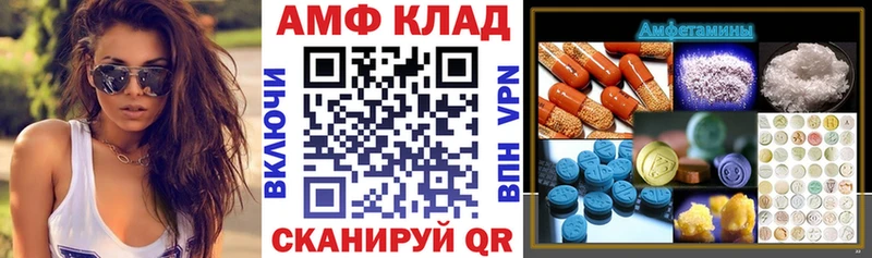 АМФЕТАМИН Розовый  mega tor  Андреаполь 