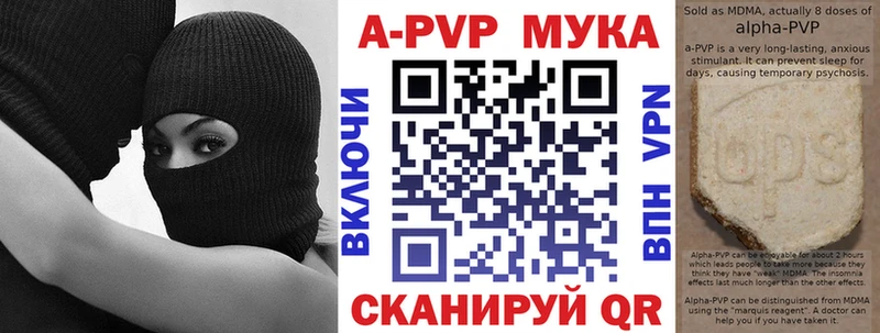 A-PVP Crystall Андреаполь