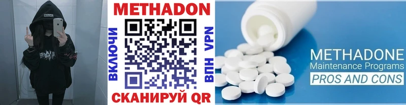 МЕТАДОН methadone  Андреаполь 